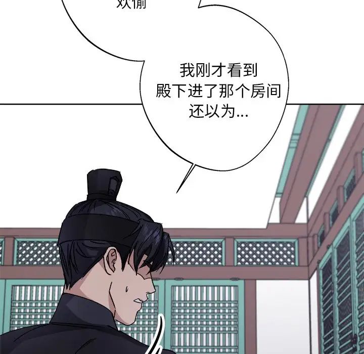同寝第8話