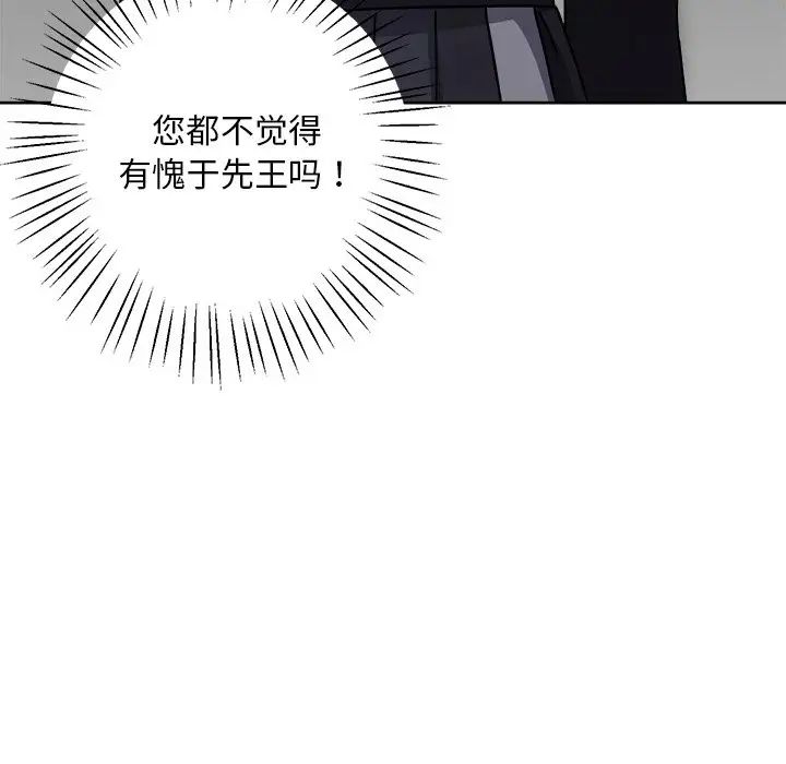 同寝第8話