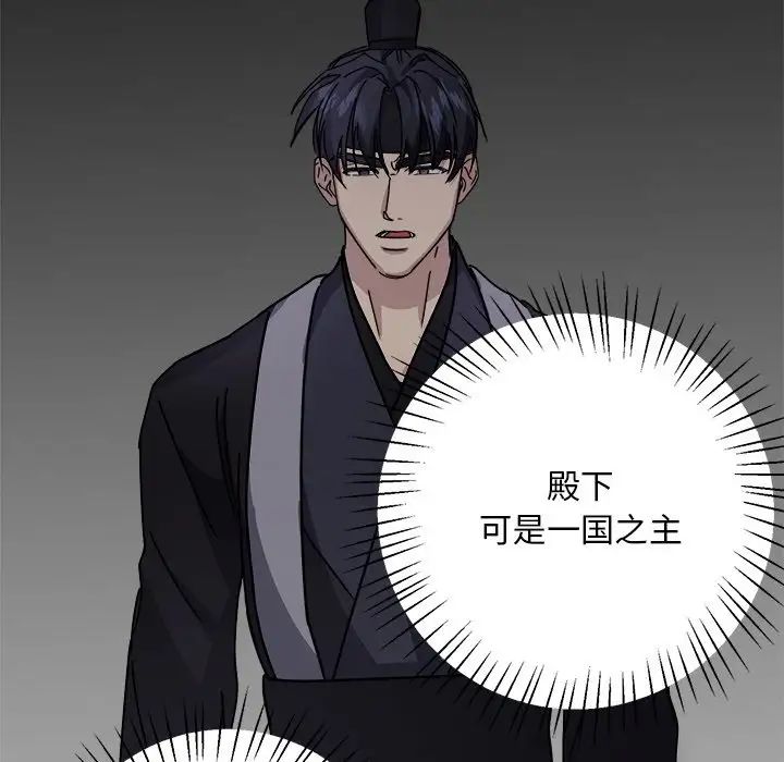 同寝第8話