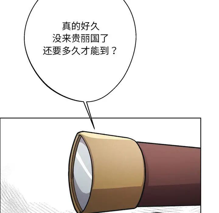 同寝第8話