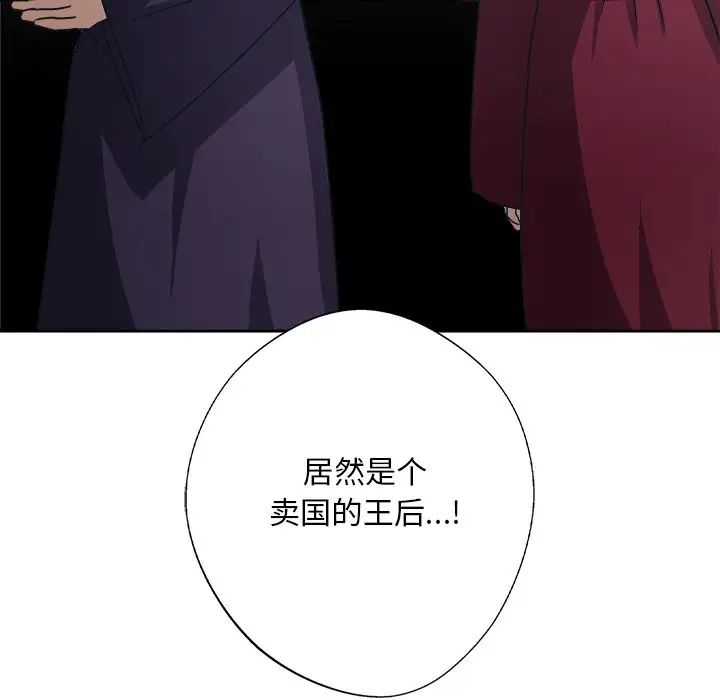 同寝第8話