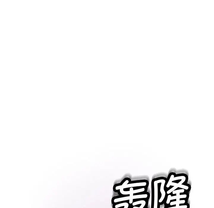 我的女儿就拜托你了第8話