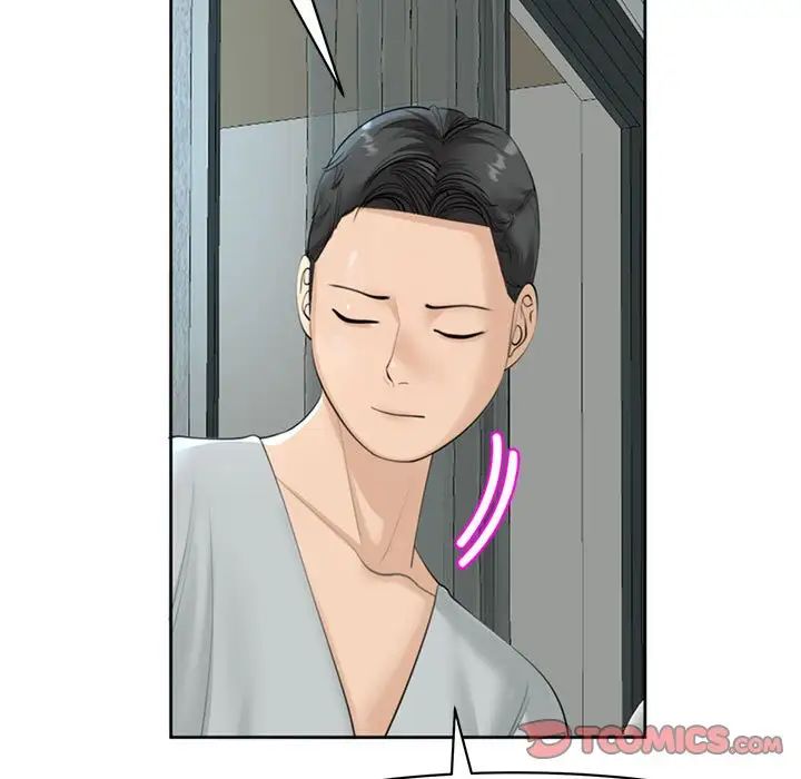 我的女儿就拜托你了第8話