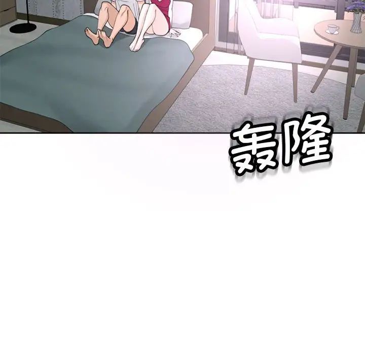 我的女儿就拜托你了第8話