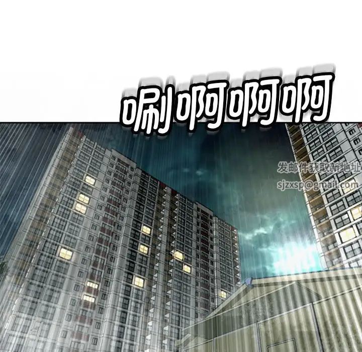 我的女儿就拜托你了第8話