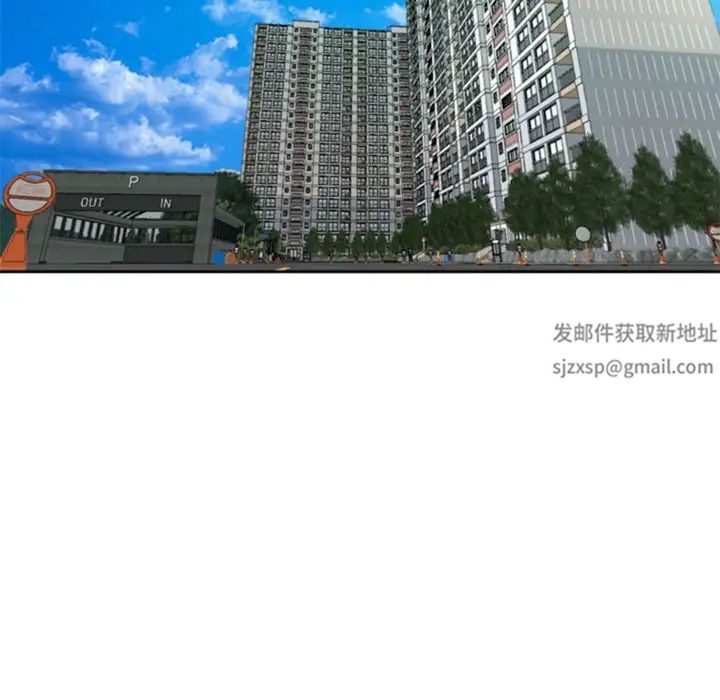 我的女儿就拜托你了第8話