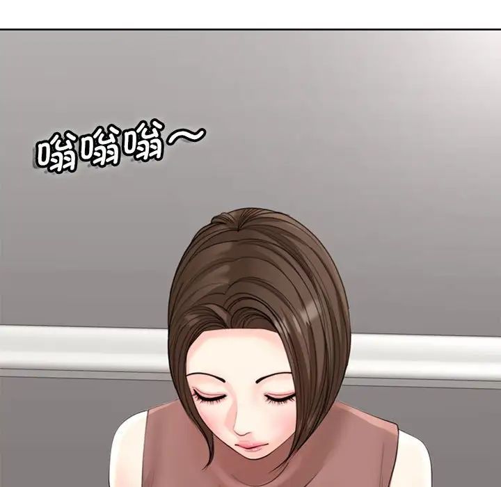 我的女儿就拜托你了第8話