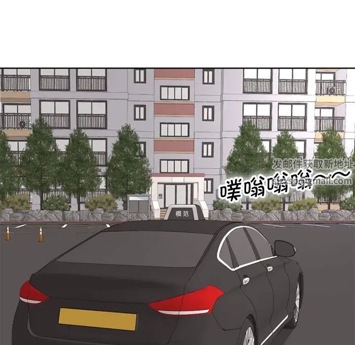 我的女儿就拜托你了第8話