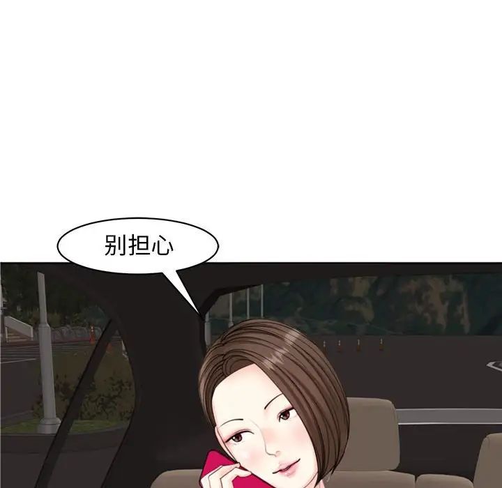 我的女儿就拜托你了第8話