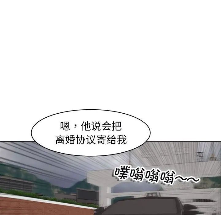 我的女儿就拜托你了第8話