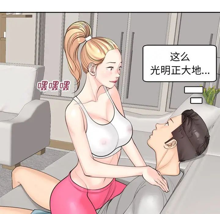 我的女儿就拜托你了第8話