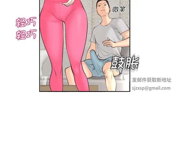 我的女儿就拜托你了第8話