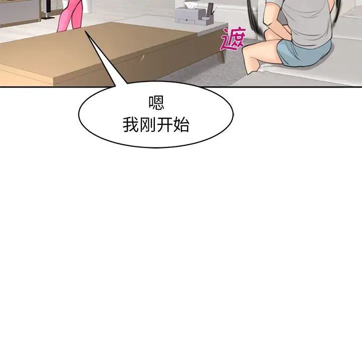 我的女儿就拜托你了第8話