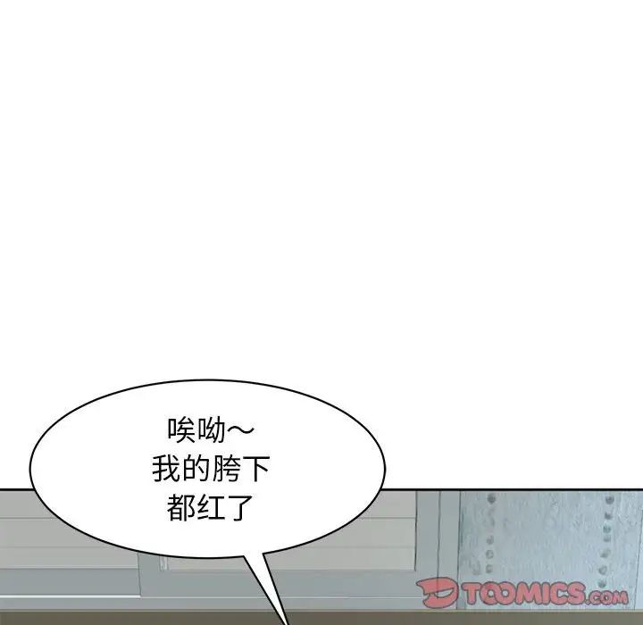 我的女儿就拜托你了第8話