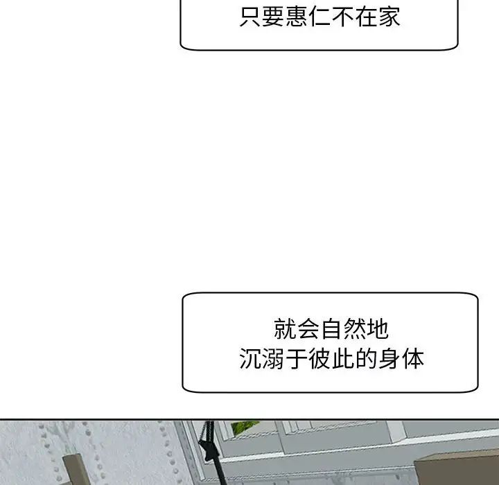 我的女儿就拜托你了第8話