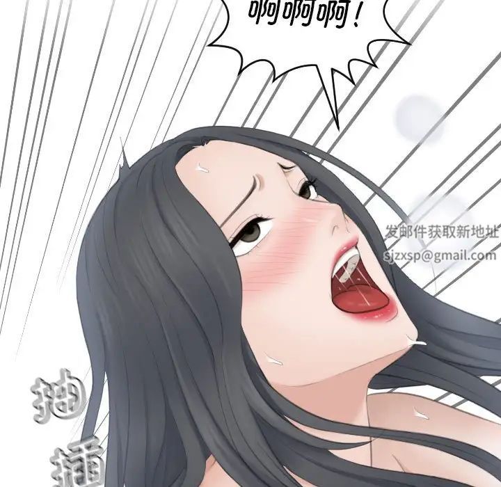 熟女的味道第23話