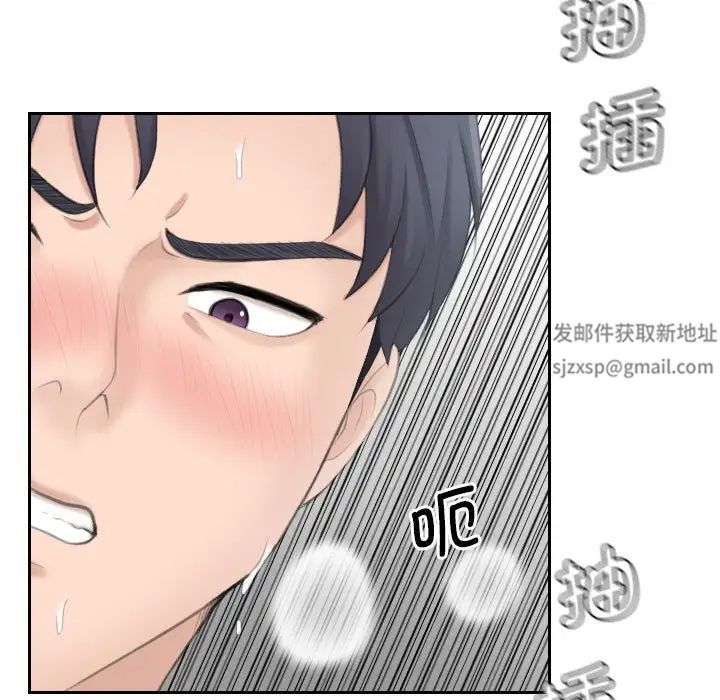 熟女的味道第23話