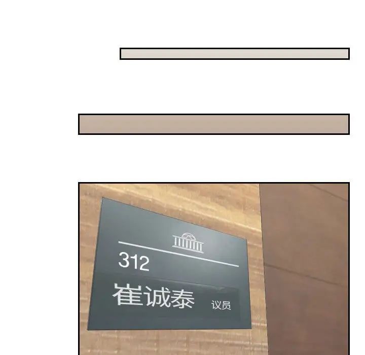 熟女的味道第23話