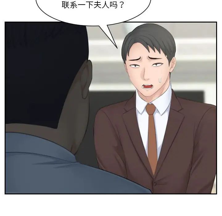 熟女的味道第23話