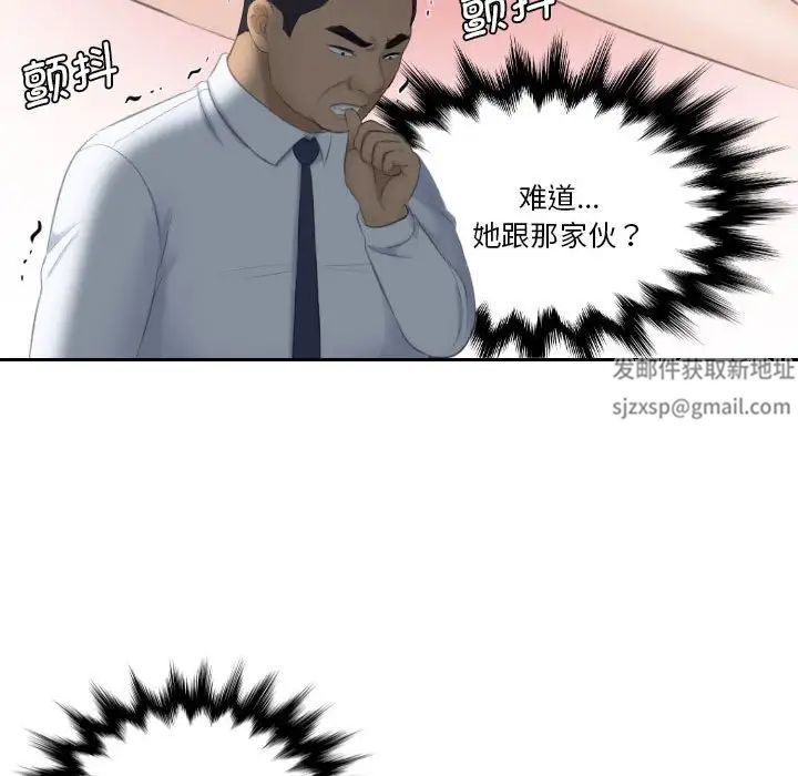 熟女的味道第23話