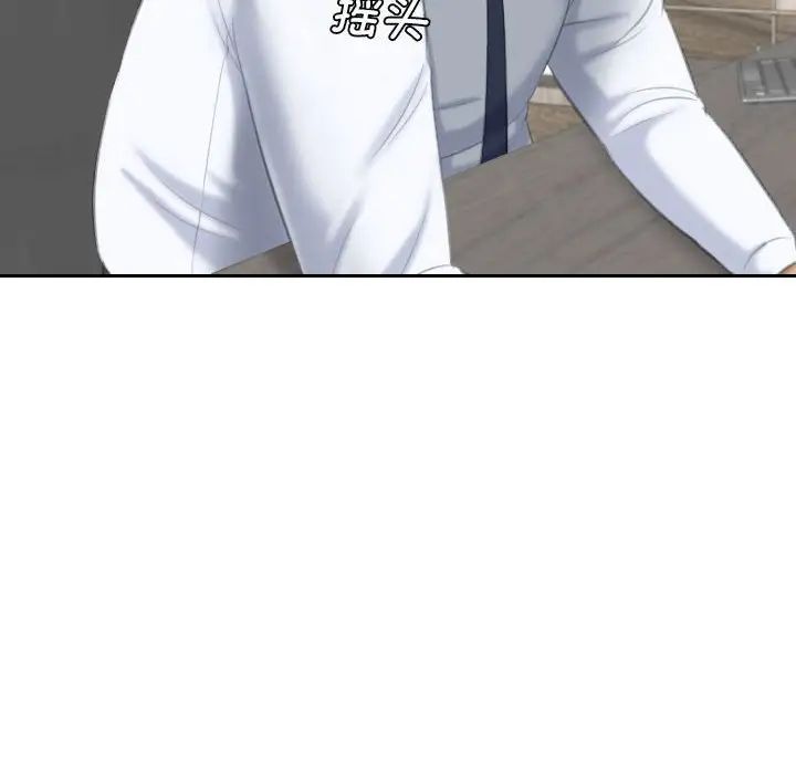 熟女的味道第23話