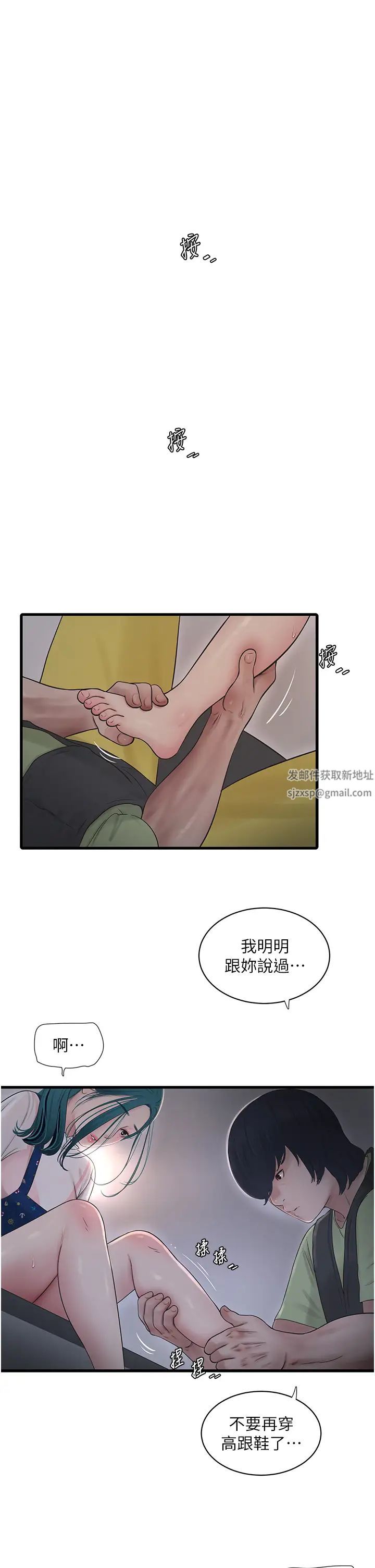 水电工日誌第33話-發洩出來才會舒服