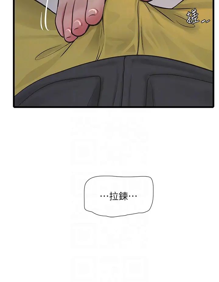 水电工日誌第33話-發洩出來才會舒服