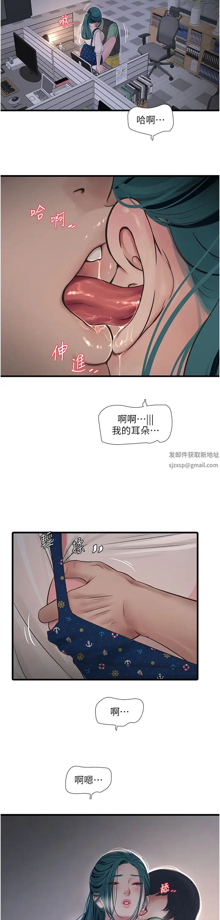 水电工日誌第33話-發洩出來才會舒服