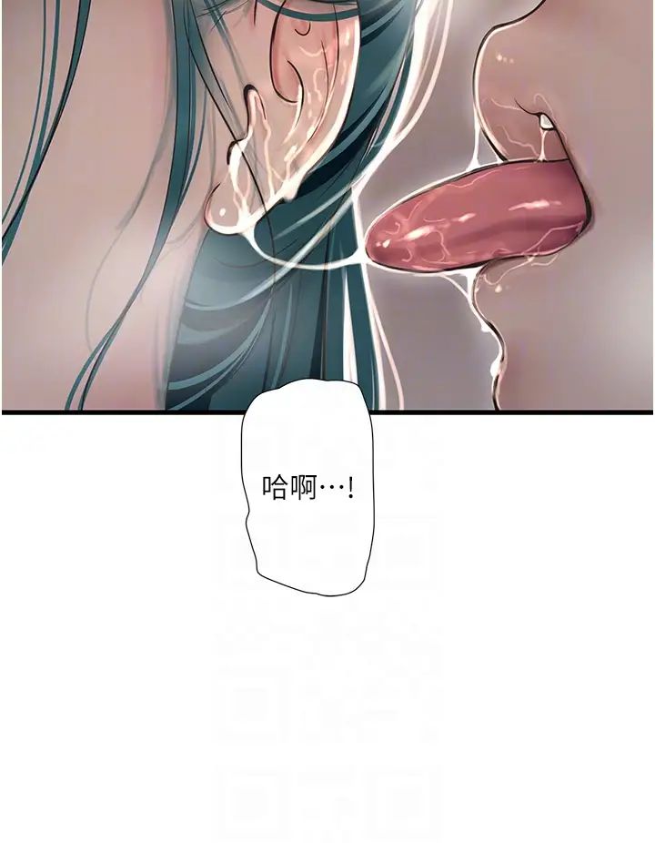 水电工日誌第33話-發洩出來才會舒服