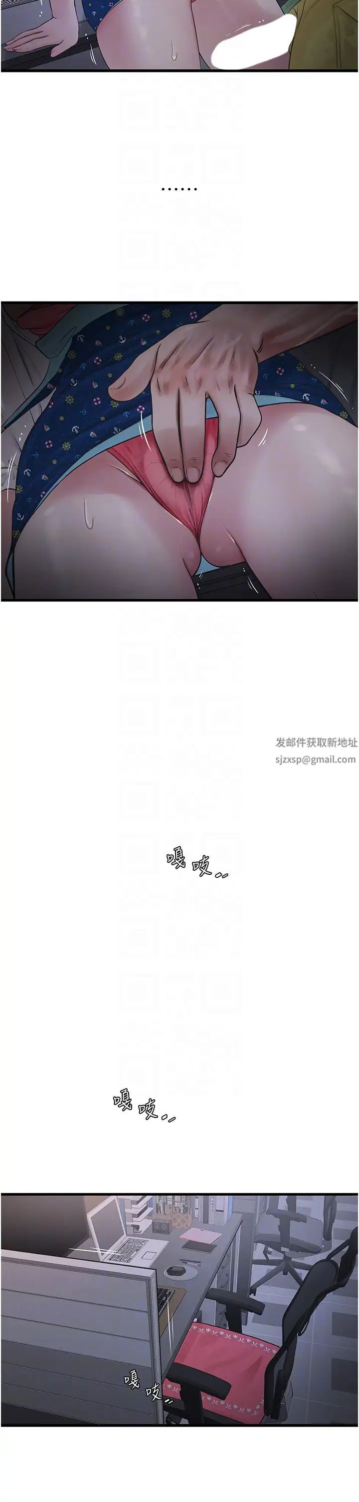 水电工日誌第33話-發洩出來才會舒服