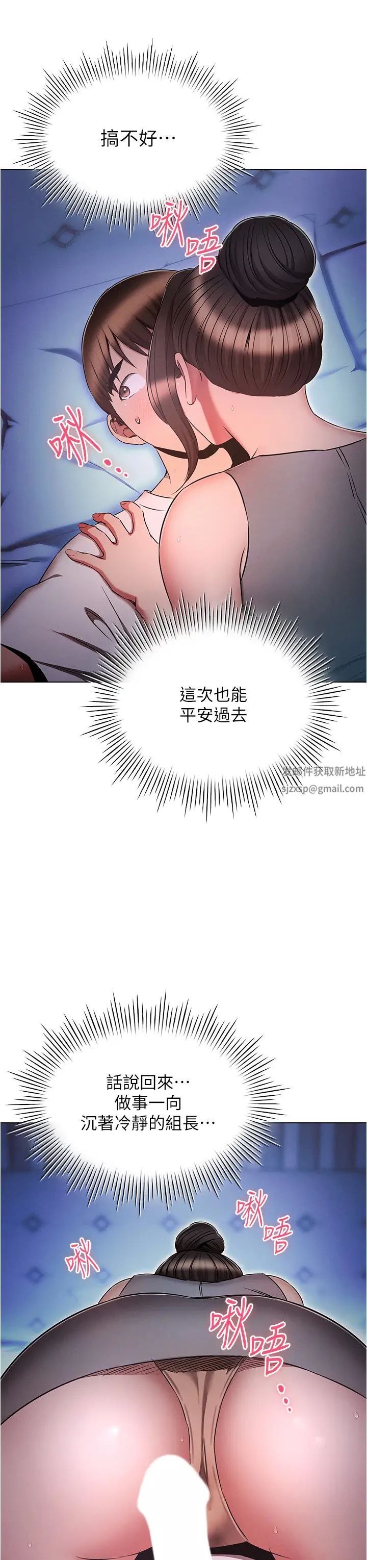 鲁蛇的多重宇宙第73話-往小穴發射滿滿奶油砲彈