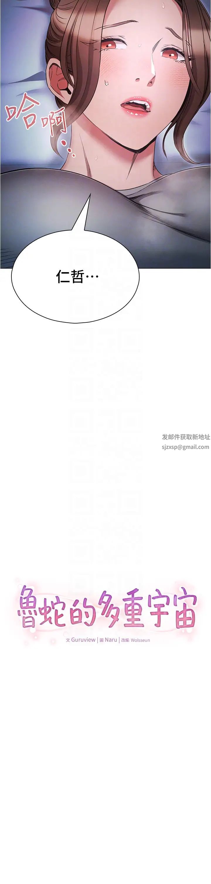 鲁蛇的多重宇宙第73話-往小穴發射滿滿奶油砲彈