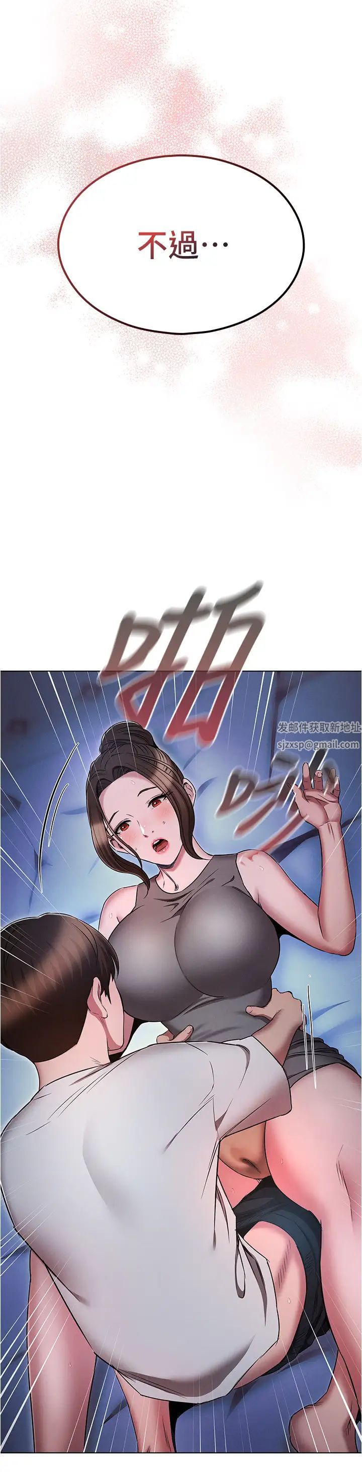 鲁蛇的多重宇宙第73話-往小穴發射滿滿奶油砲彈