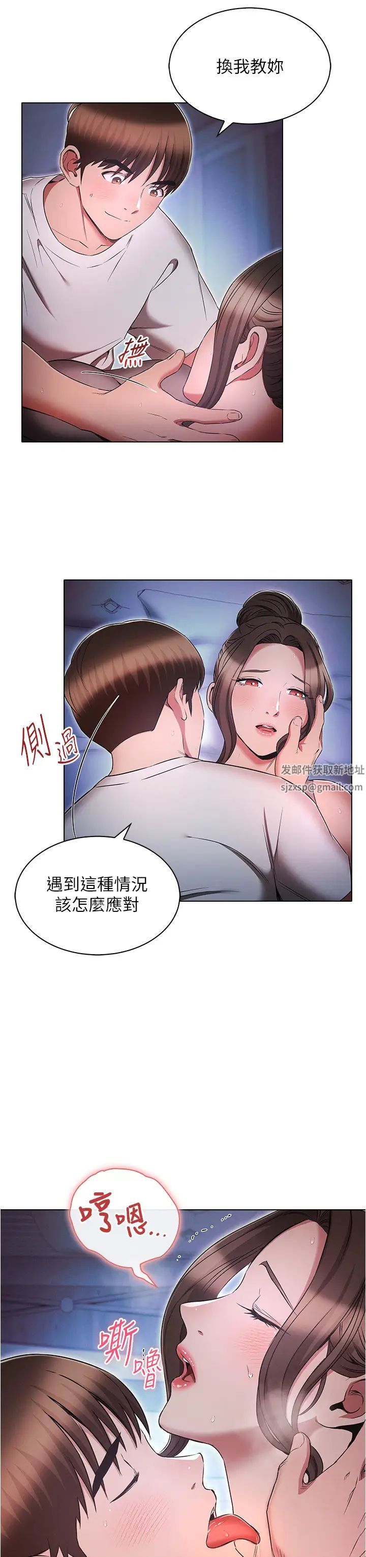 鲁蛇的多重宇宙第73話-往小穴發射滿滿奶油砲彈
