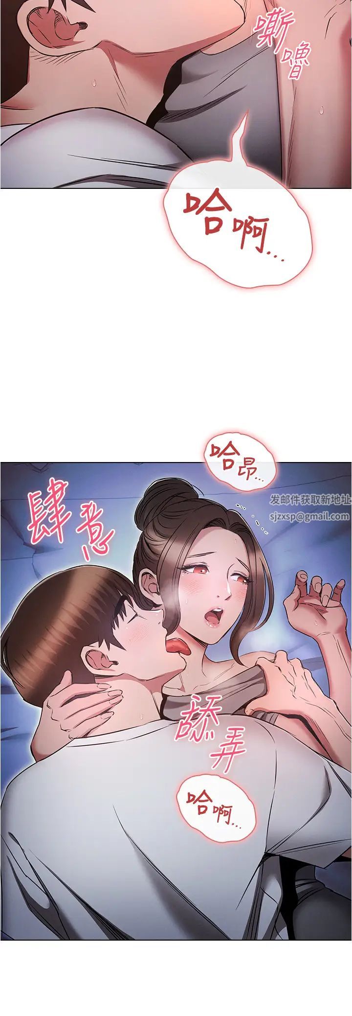 鲁蛇的多重宇宙第73話-往小穴發射滿滿奶油砲彈