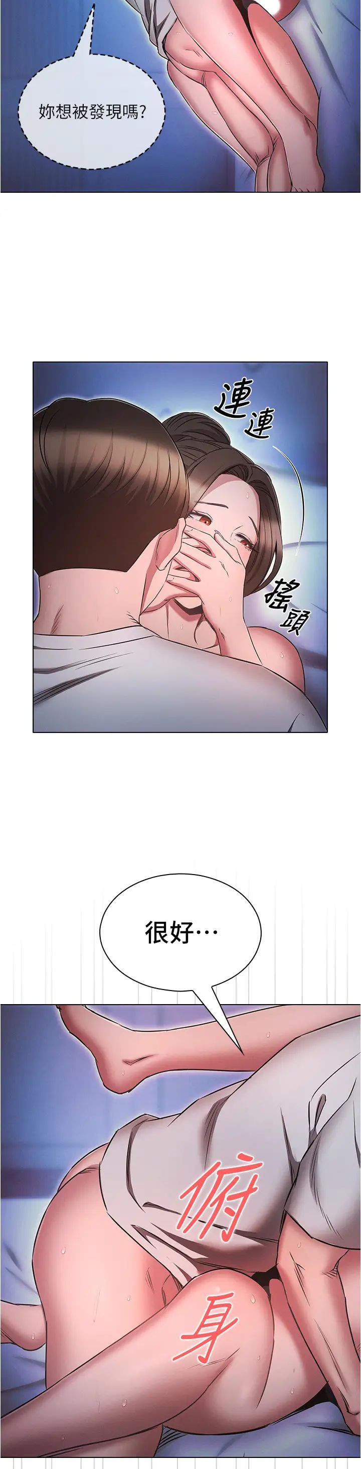 鲁蛇的多重宇宙第73話-往小穴發射滿滿奶油砲彈