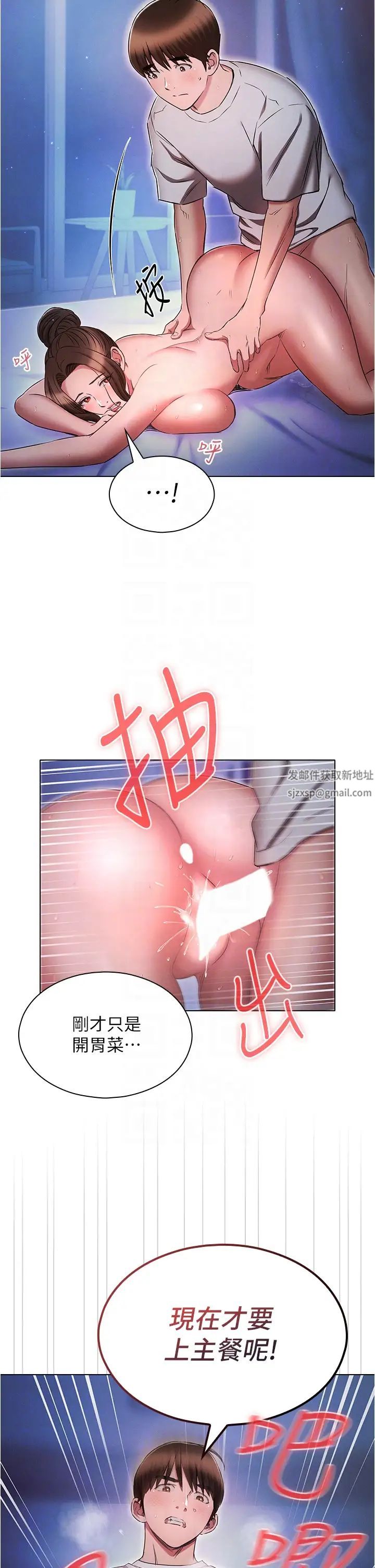 鲁蛇的多重宇宙第73話-往小穴發射滿滿奶油砲彈