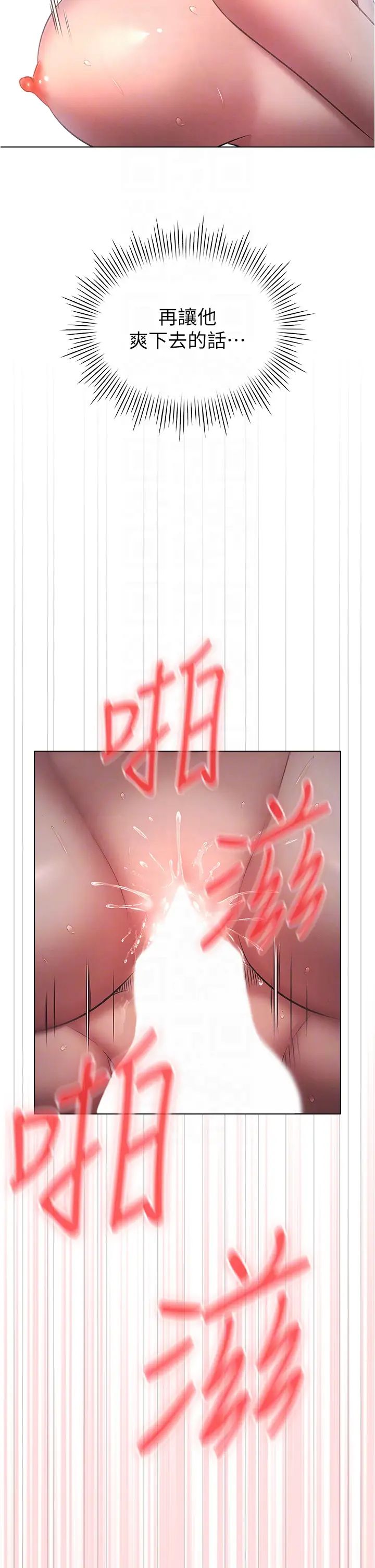 鲁蛇的多重宇宙第73話-往小穴發射滿滿奶油砲彈