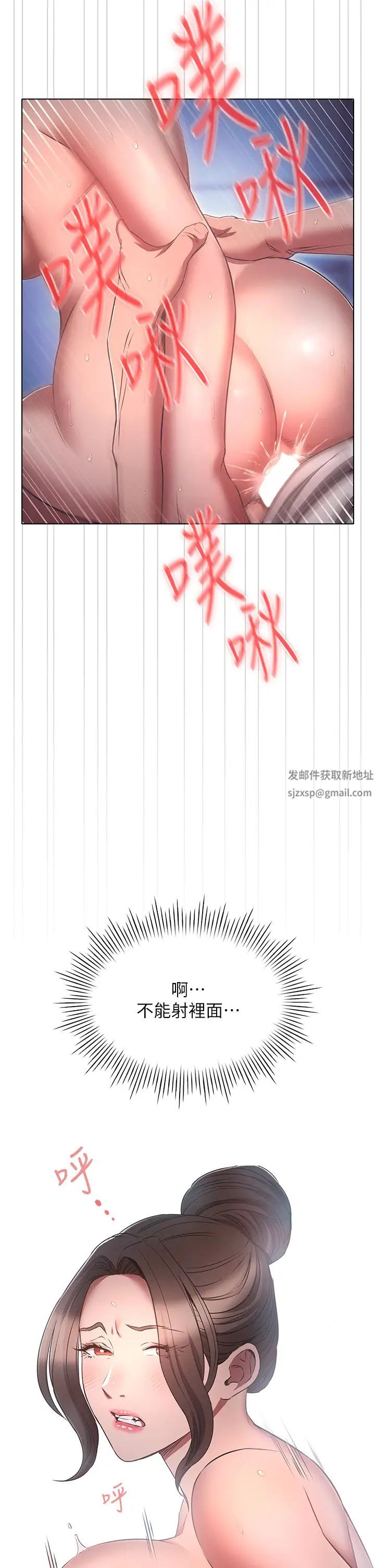鲁蛇的多重宇宙第73話-往小穴發射滿滿奶油砲彈
