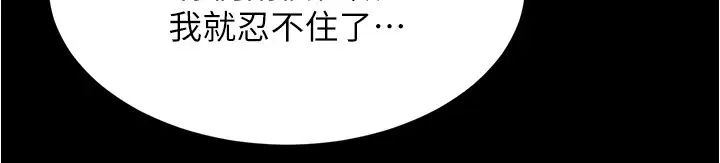 小裤裤笔记第172話-這樣我真的會變你的玩具