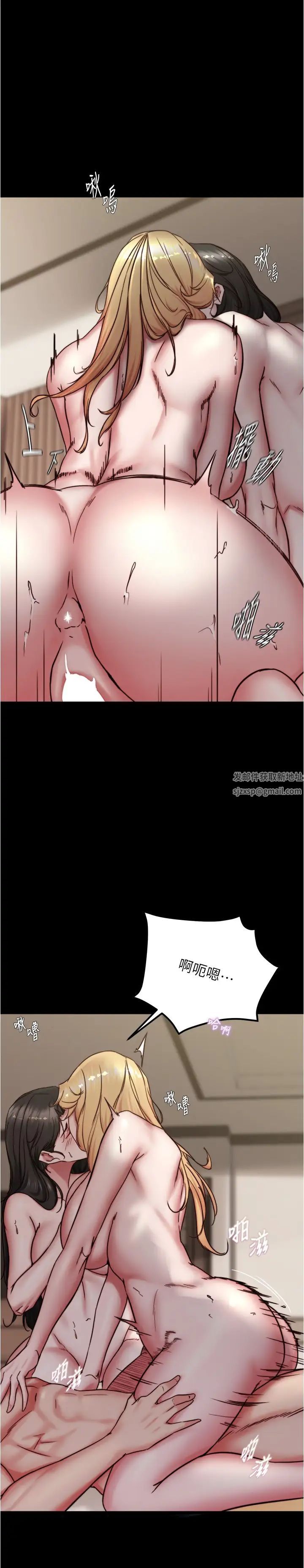 小裤裤笔记第172話-這樣我真的會變你的玩具