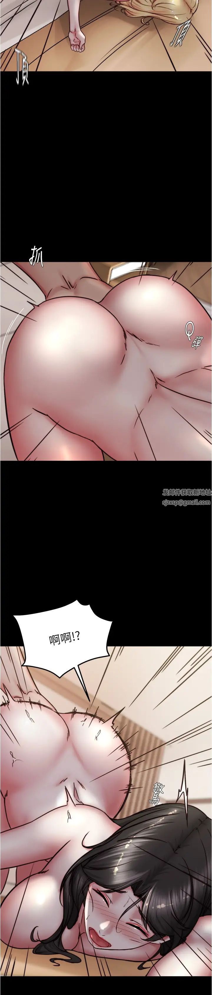 小裤裤笔记第172話-這樣我真的會變你的玩具