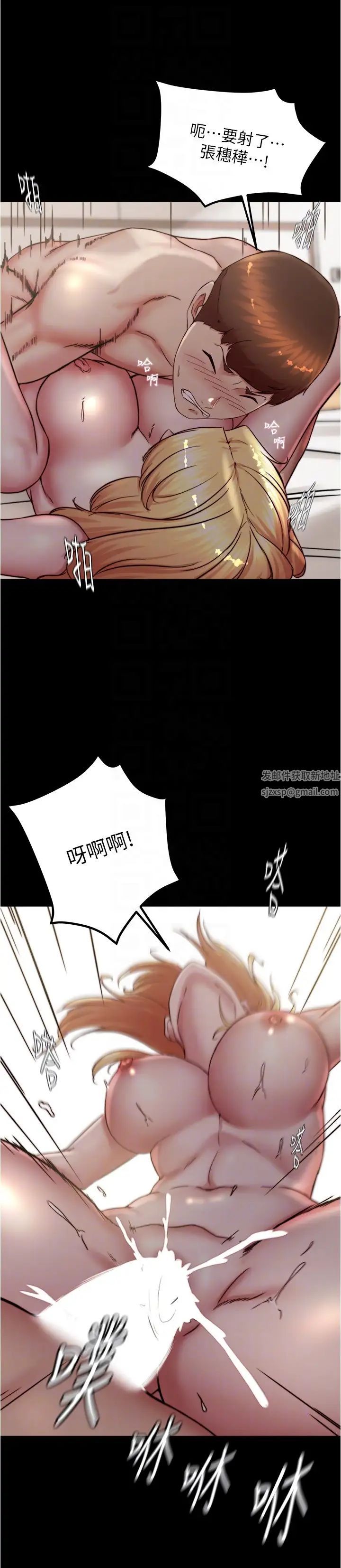 小裤裤笔记第172話-這樣我真的會變你的玩具