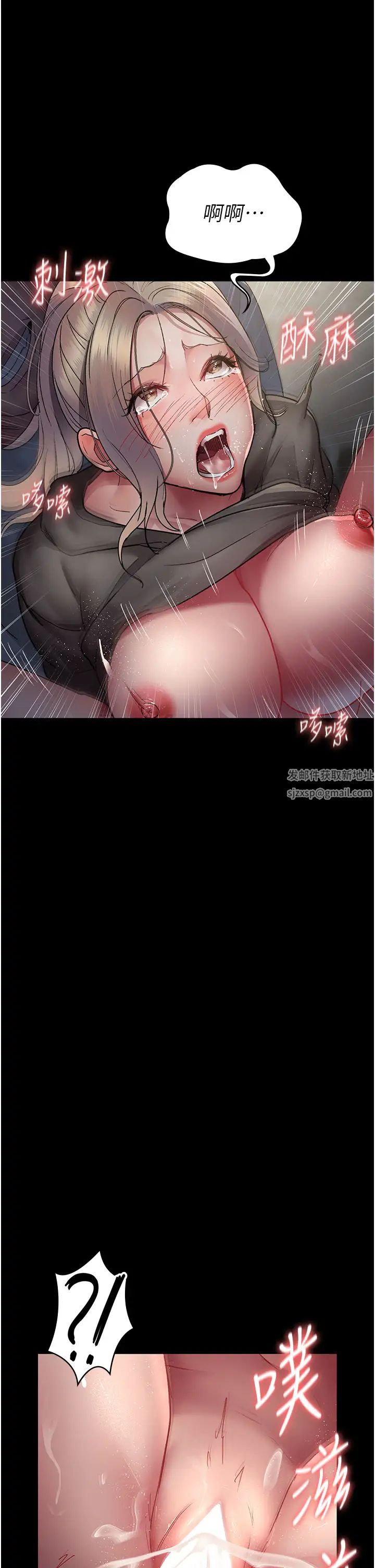 夜间诊疗室第47話-帶小母狗去散步