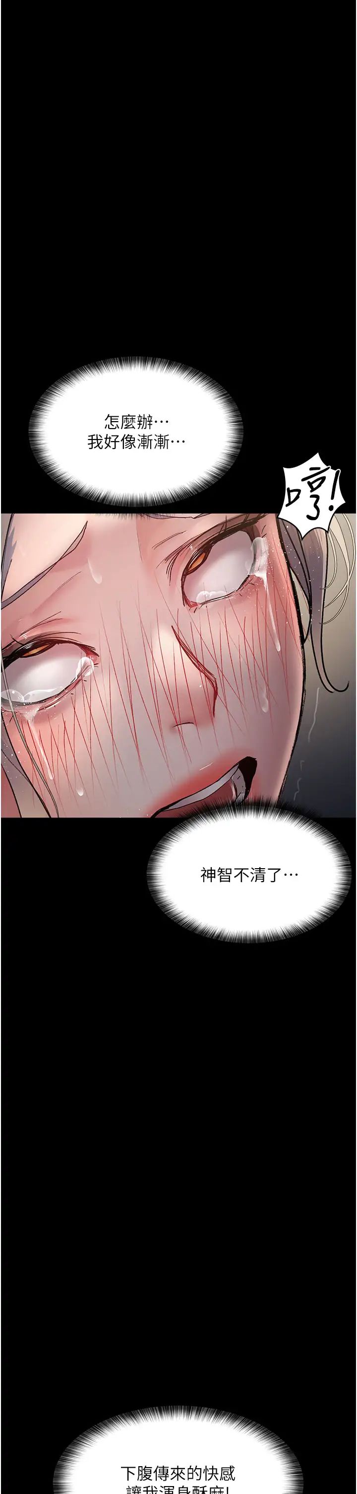 夜间诊疗室第47話-帶小母狗去散步