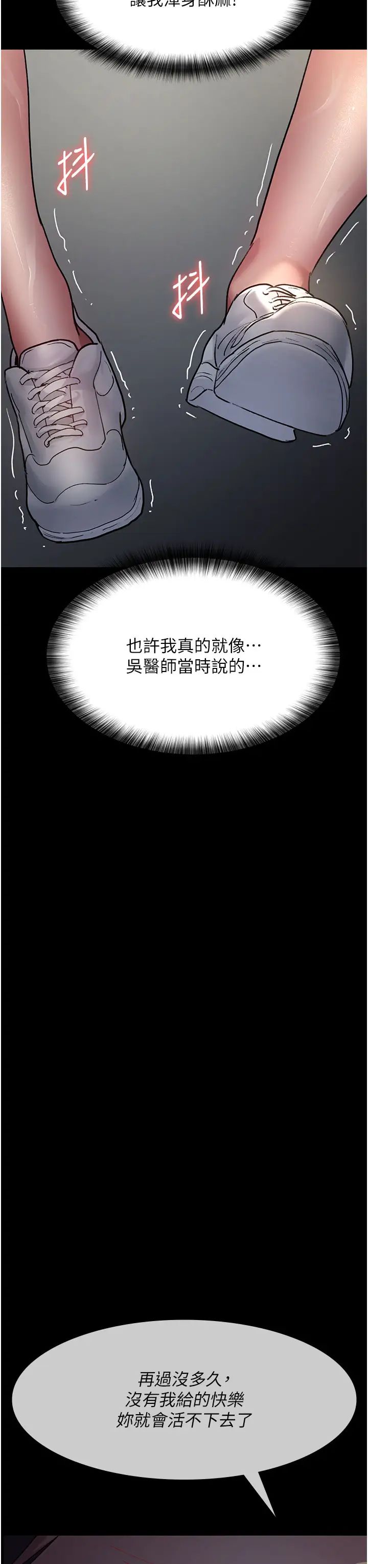 夜间诊疗室第47話-帶小母狗去散步