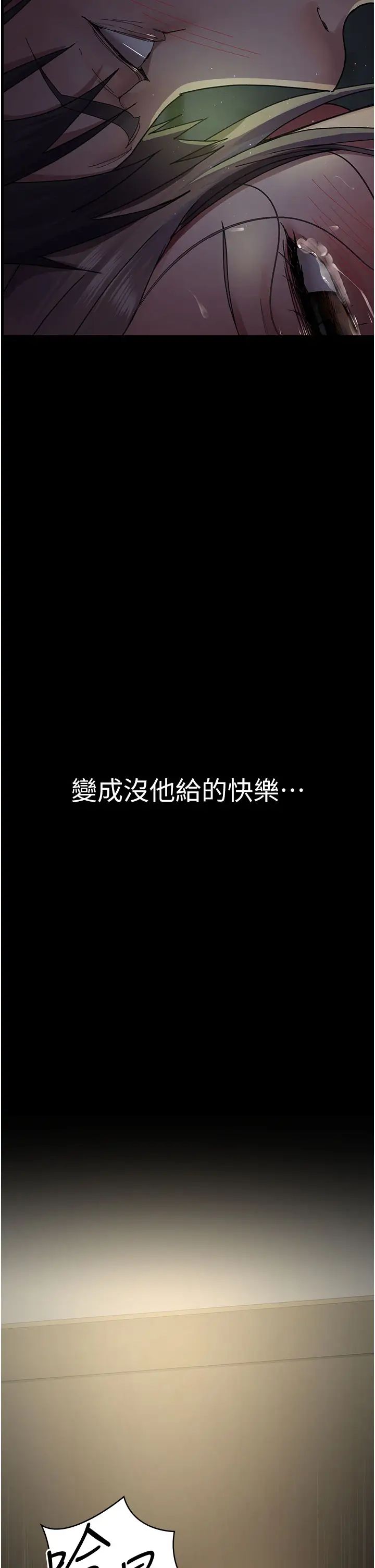 夜间诊疗室第47話-帶小母狗去散步