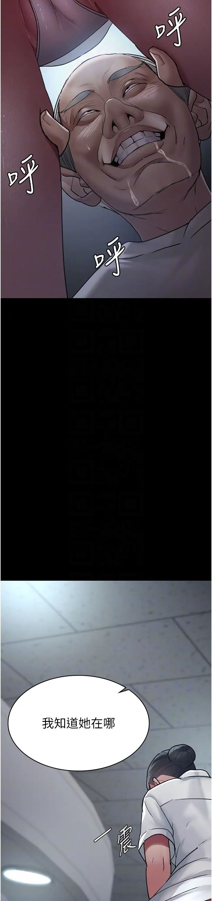 夜间诊疗室第47話-帶小母狗去散步