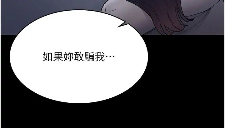 夜间诊疗室第47話-帶小母狗去散步