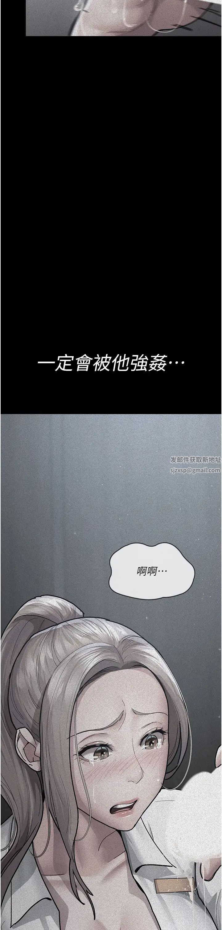 夜间诊疗室第47話-帶小母狗去散步